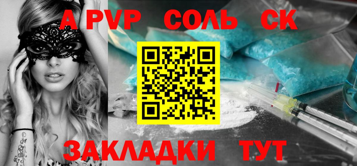 Alpha PVP мука Ноябрьск