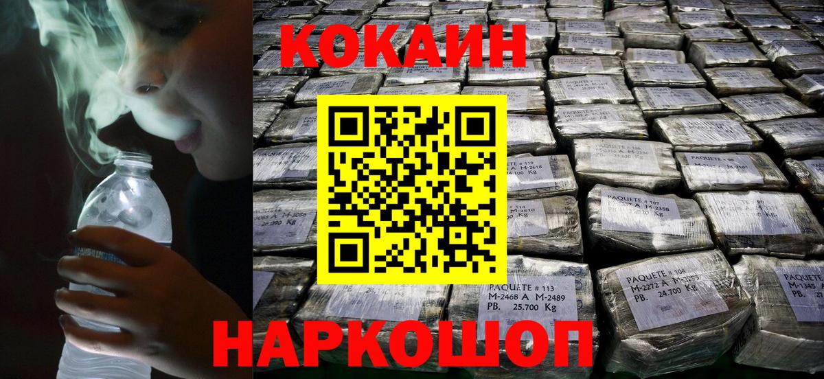 Cocaine VHQ Ноябрьск
