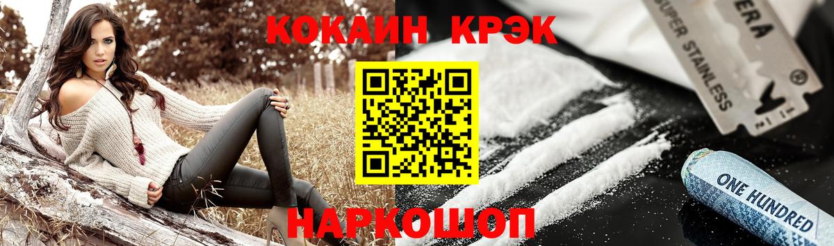 COCAIN 99%  Вход с VPN  Ноябрьск 