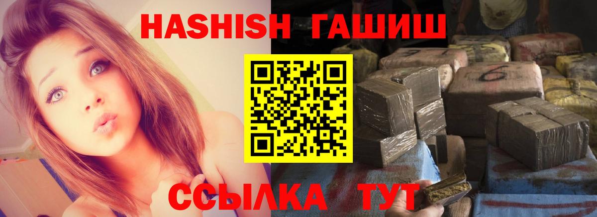 ГАШИШ Изолятор Ноябрьск