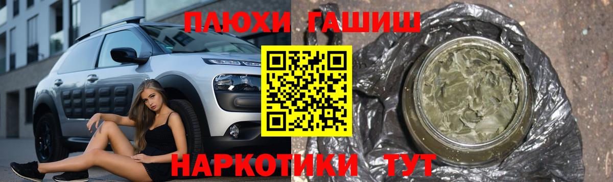ГАШИШ 40% ТГК  ГАШИШ хэш  Вход с VPN  Ноябрьск 