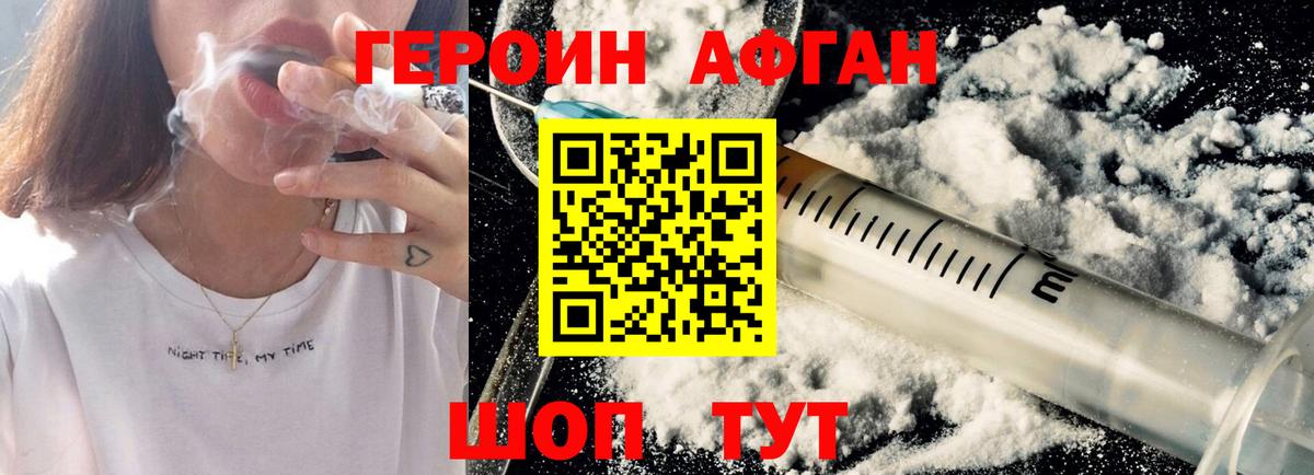 ГЕРОИН VHQ Ноябрьск