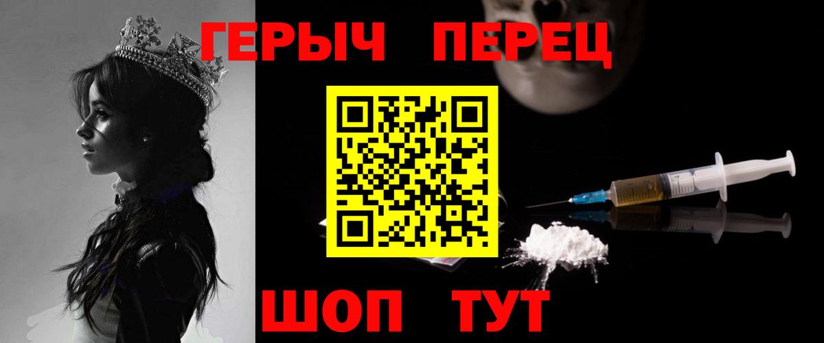 ГЕРОИН белый  Вход с VPN  Ноябрьск 