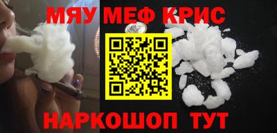 мяу мяу кристалл Усть-Джегута