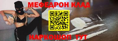 мяу мяу кристалл Усть-Джегута