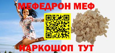 мяу мяу кристалл Усть-Джегута