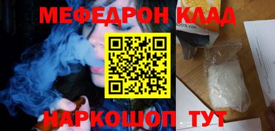 мяу мяу кристалл Усть-Джегута
