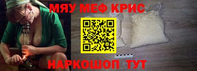 мяу мяу кристалл Усть-Джегута
