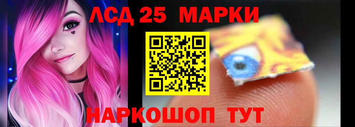 Ноябрьск  LSD-25 экстази кислота  LSD-25 экстази  Вход с VPN  ЛСД экстази кислота 