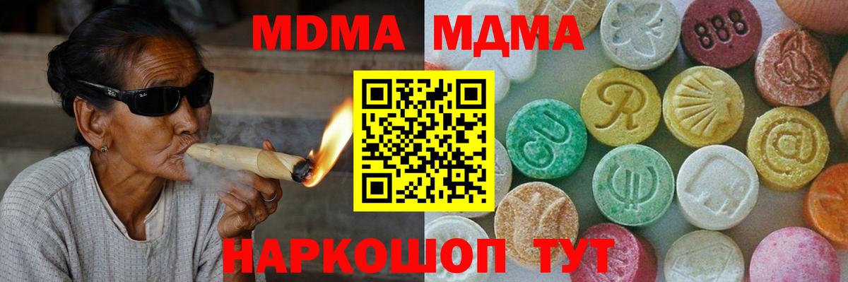 Ноябрьск  МДМА молли  МДМА crystal  МДМА  Вход с VPN 