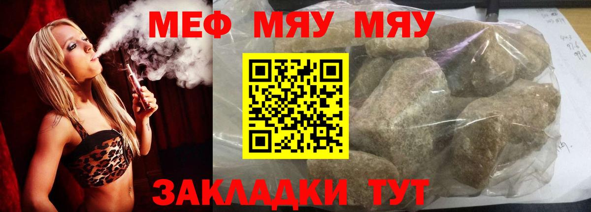 Мефедрон кристаллы Ноябрьск