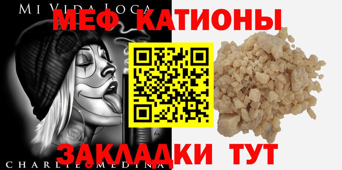 Ноябрьск  МЯУ-МЯУ кристаллы  цены наркотик  Вход с VPN 