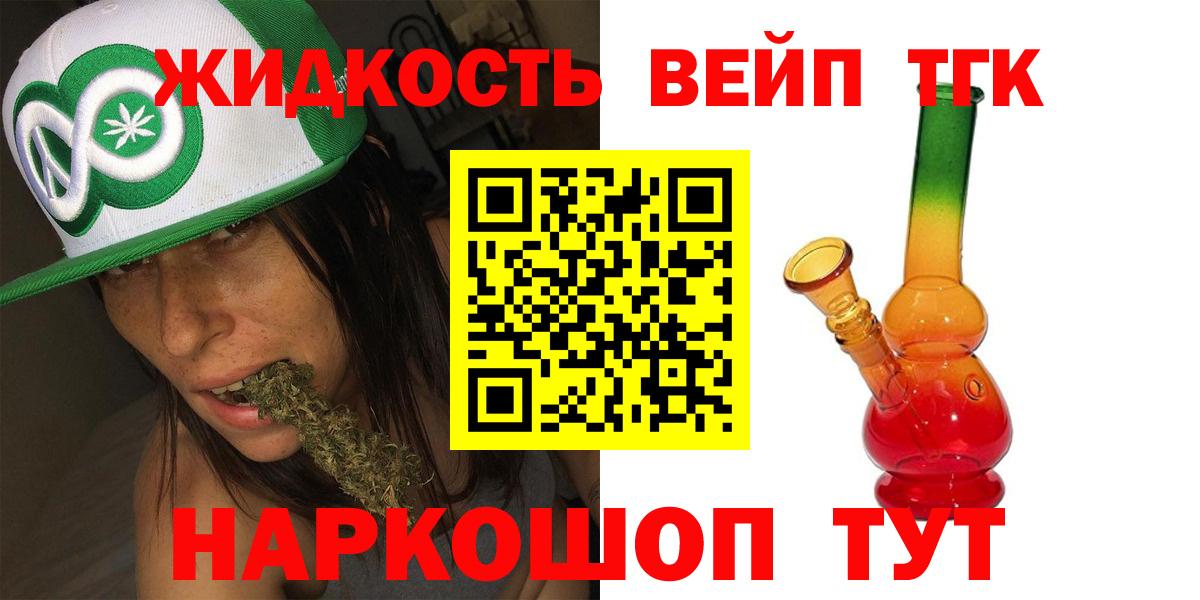 Ноябрьск  Дистиллят ТГК вейп с тгк  даркнет сайт  Вход с VPN 